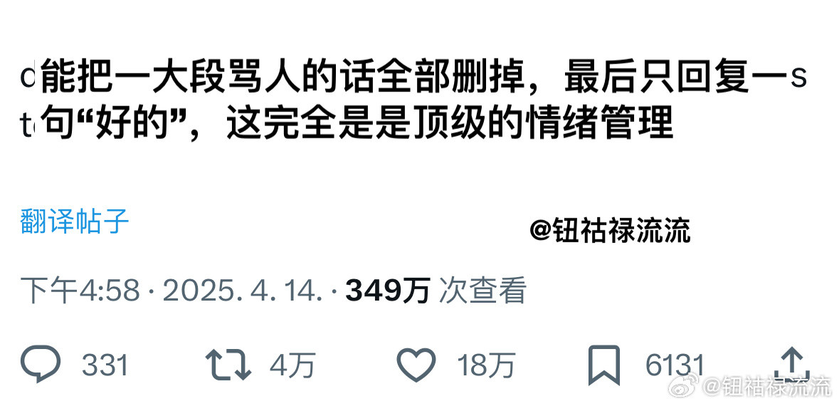 推4万转：顶级的情绪管理​​​