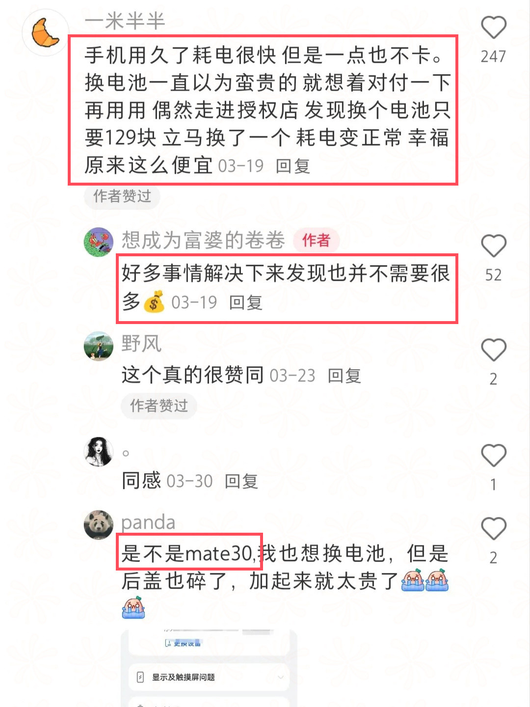 天呐！原来让自己过的舒服不需要很多钱
