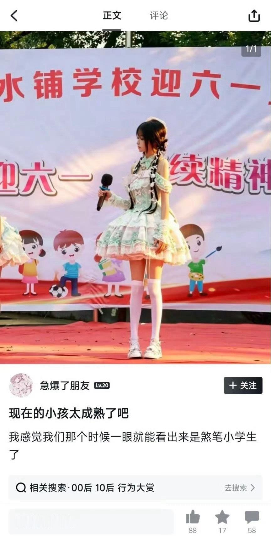 啊？这是小学生？