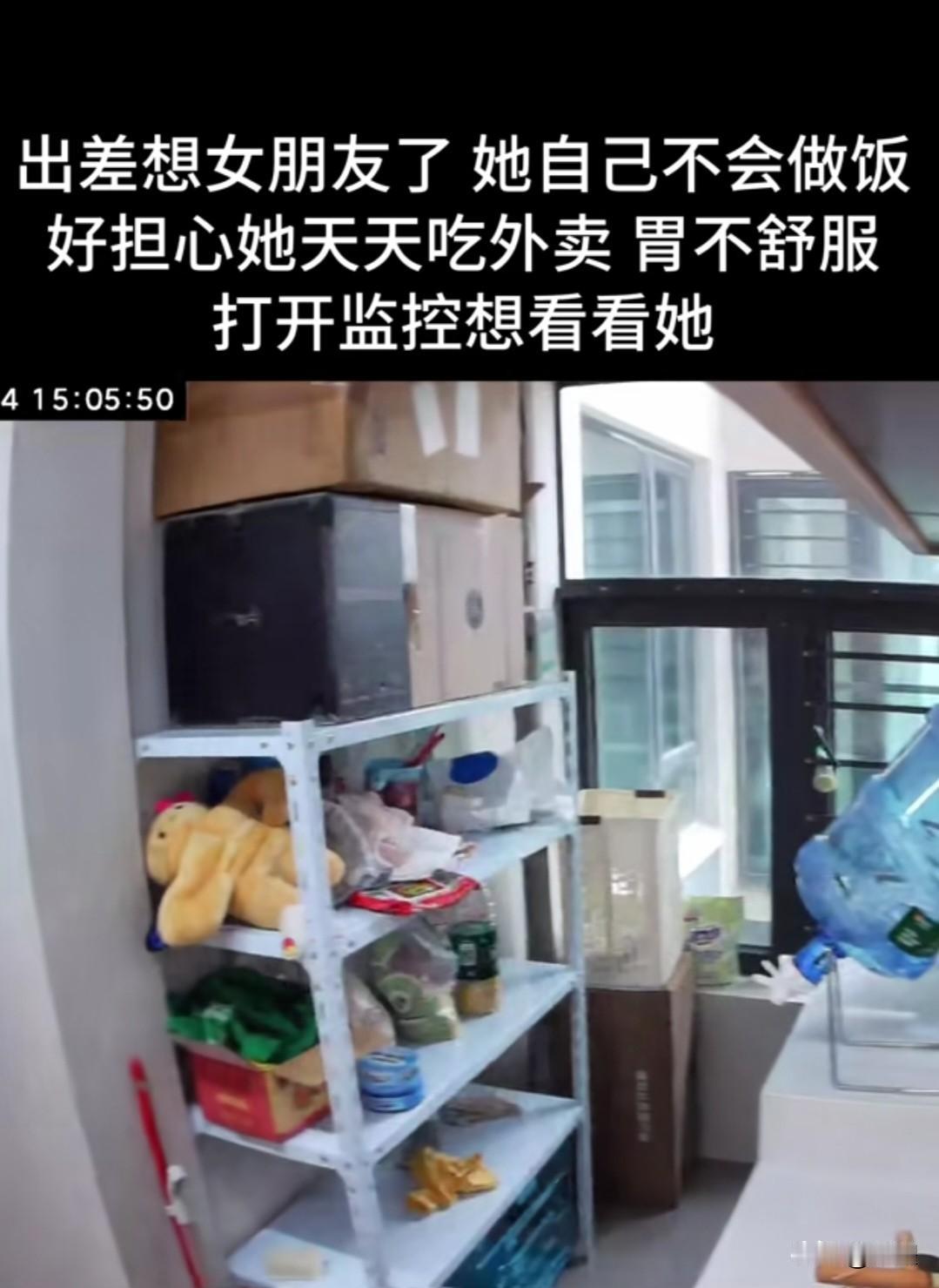 出差时惦记不会做饭的女朋友怕她吃外卖伤胃，点开监控却看到她挥舞着菜刀在厨房忙