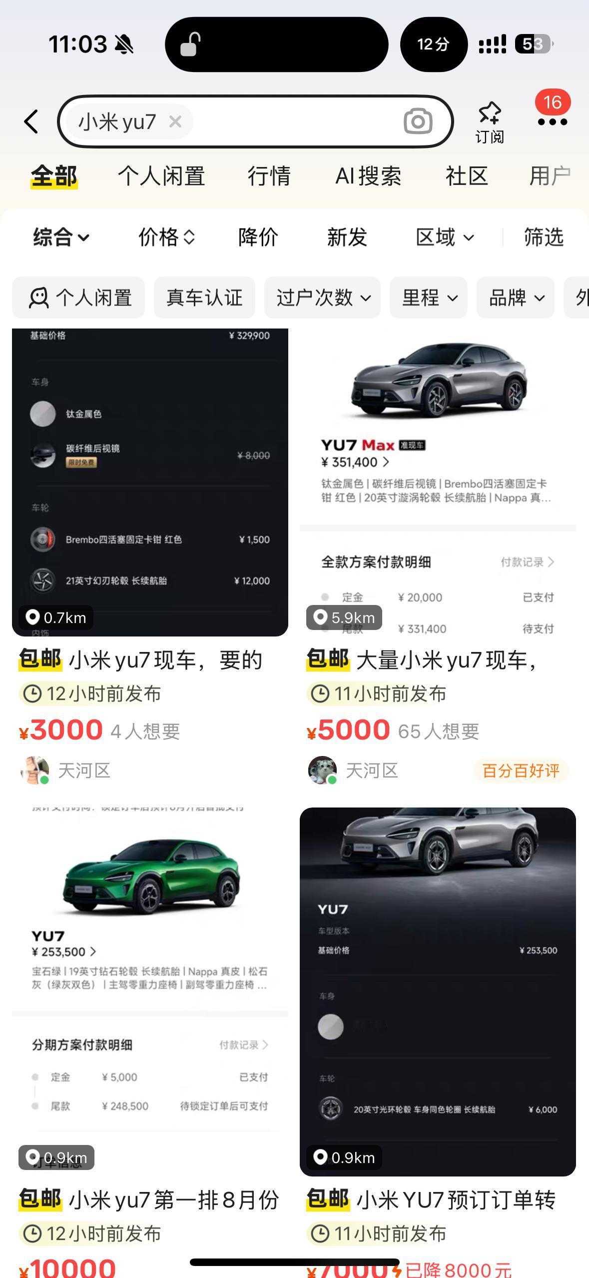 小米最火的销售现场竟然是海鲜市场[捂脸哭]，还有朋友问我要不要[捂脸哭][捂脸哭]不过