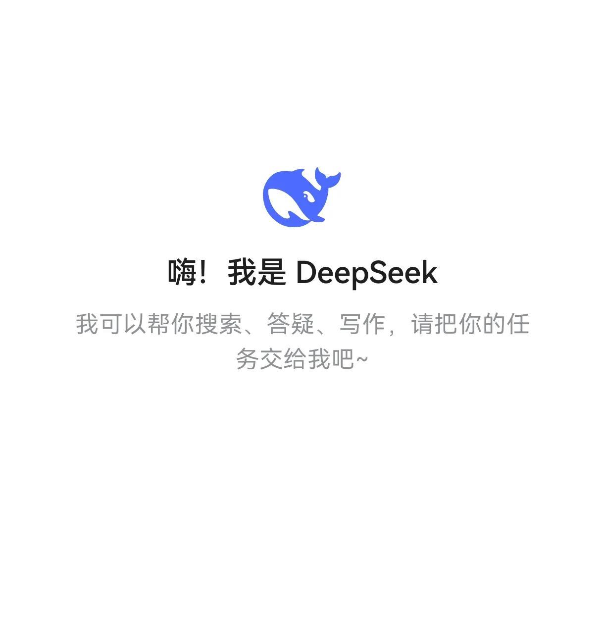 Deepseek真的烂尾了吗？感觉现在全网都在群嘲，真的还不如豆包，回答的