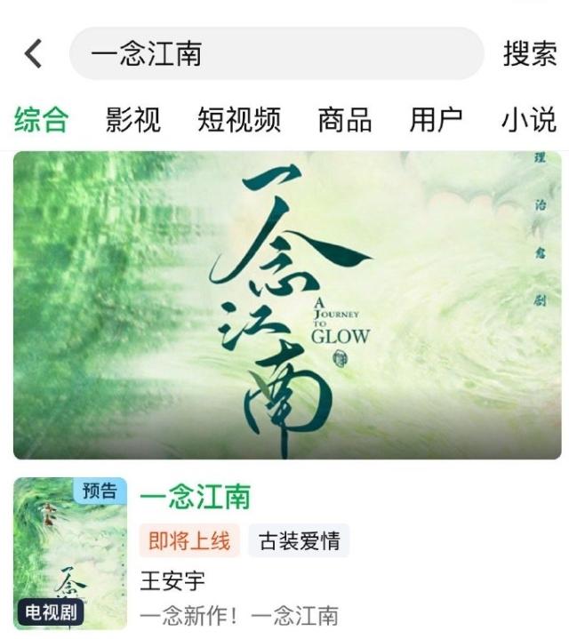 网传《一念江南》找了赵露思据目前的现状来看，找赵露思的可能性不大，《一念江南》