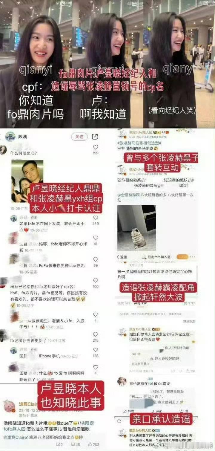 卢昱晓或将进组刺棠张凌赫所有剧组永拒卢昱晓，记住！是所有！！！鼎鼎出来道歉！！！