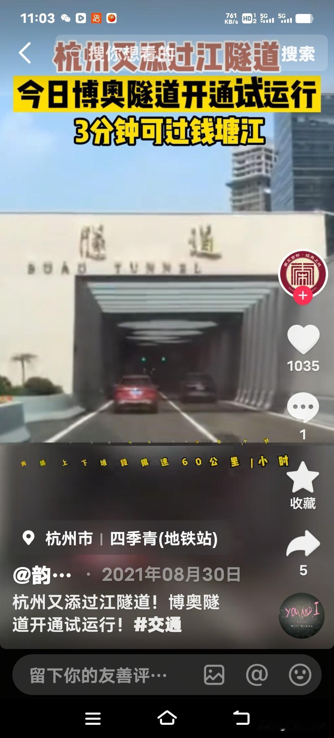 杭州马上又要多一条跨江隧道啦！这条隧道叫四号浦路隧道，预计2026年正式开工，2