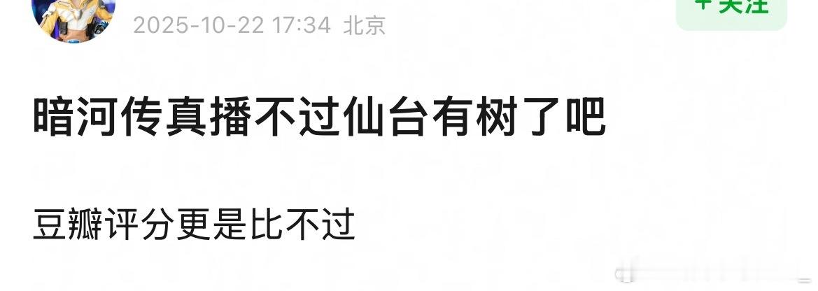 我从来没说过仙台有树扑好吧​​​