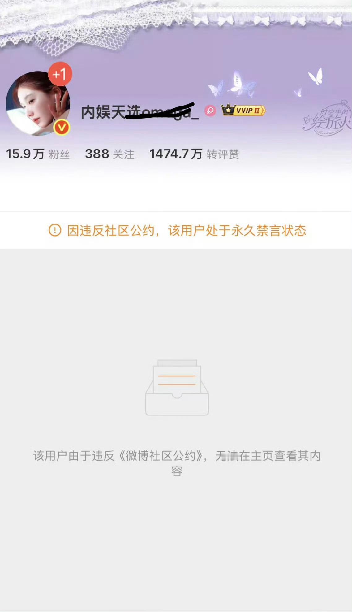 这位很出名的...永禁了