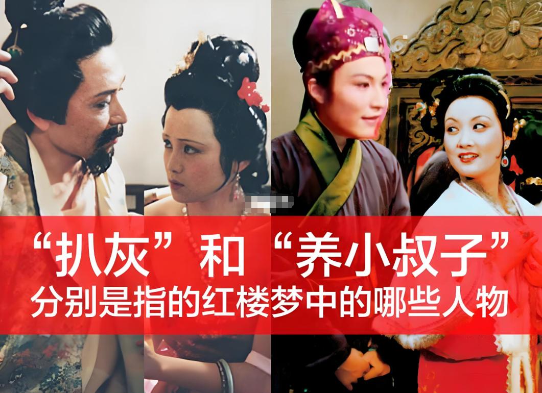 我们熟知的红楼梦结局，可能根本不是曹雪芹的本意。黛玉的死，秦可卿的死，养小叔