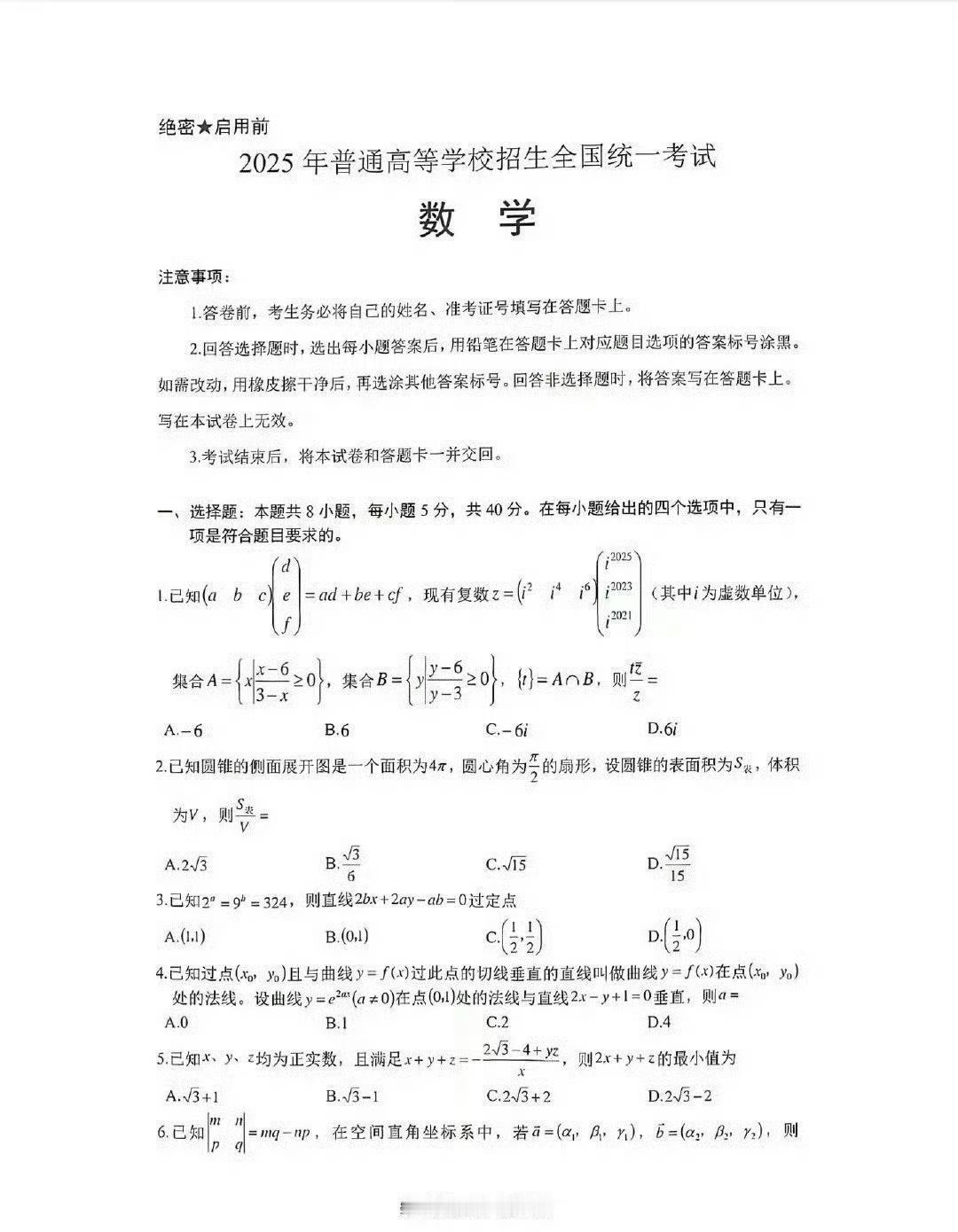这个是真的假的？这难吗？拆分开每个字和字母都认识，成群结队的来我就有点脸盲而已。