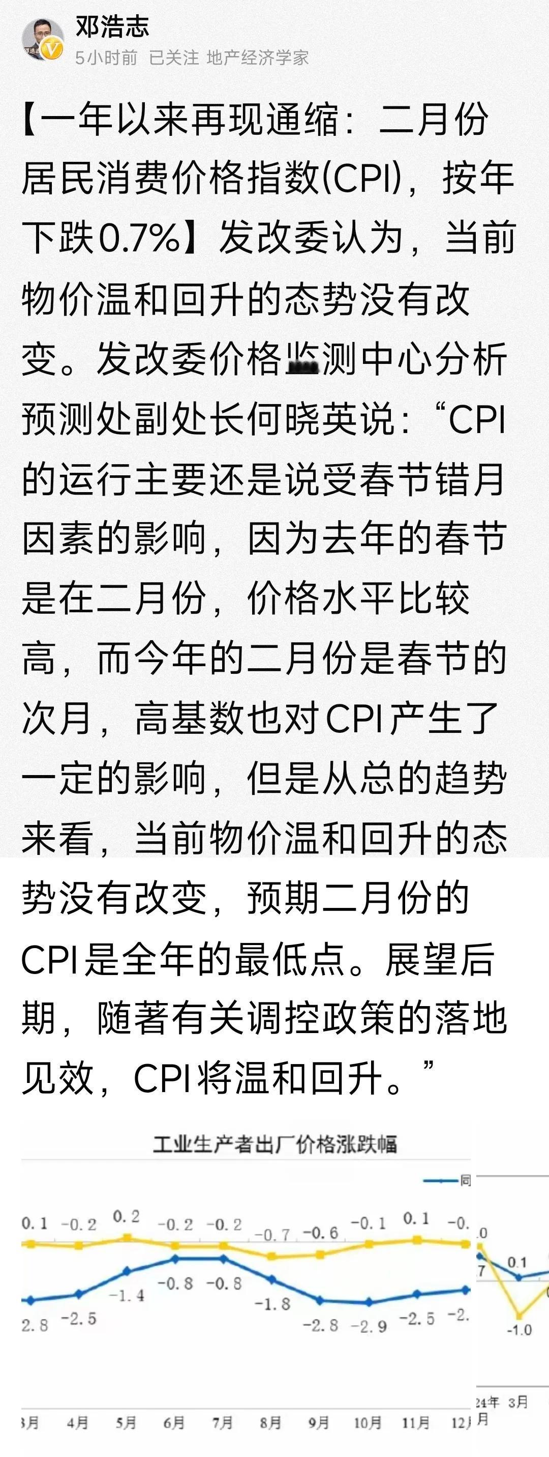 去年二月，没有国补；而今年以来，国补力度空前。尽管如此，cpi同比仍然是下降的。