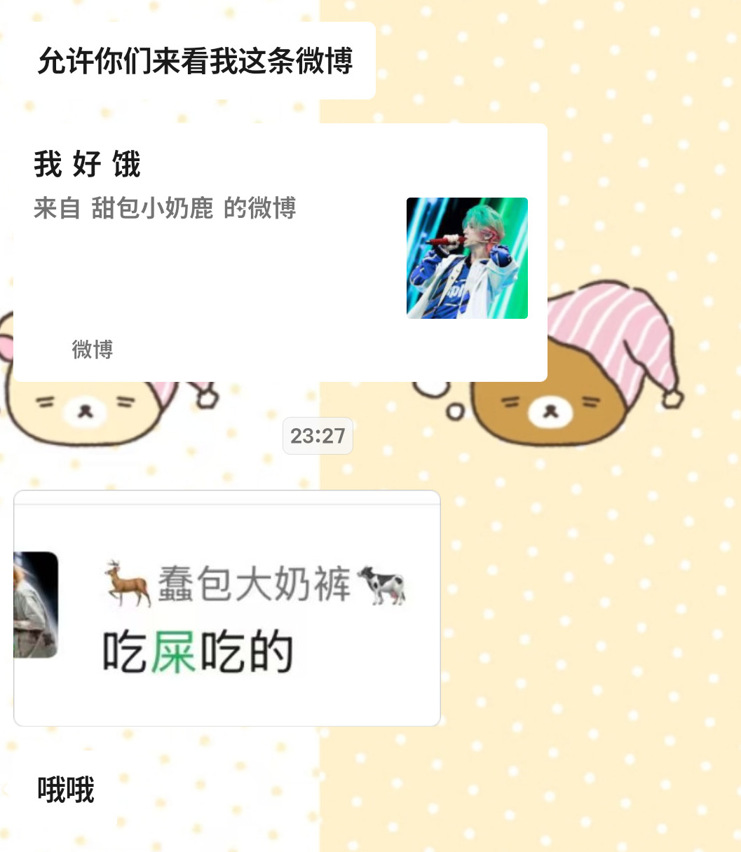 呼巴掌做的好