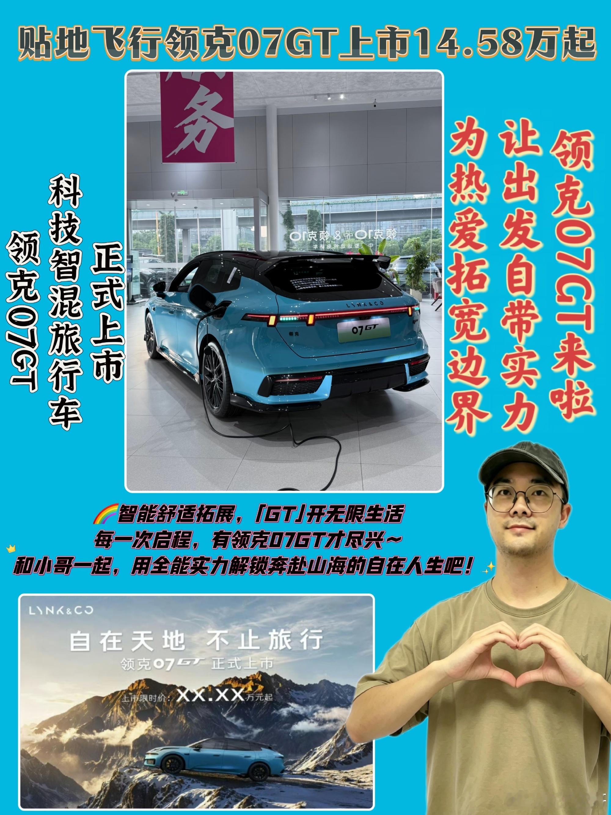 🤔提起领克07GT，小哥第一时间想到赛道上，那个劈弯贴地飞行的性能狠...