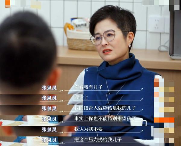 太揪心了！53岁的张泉灵哽咽着感叹：我有儿子，按理来说，未来给我拔管的应该是我儿
