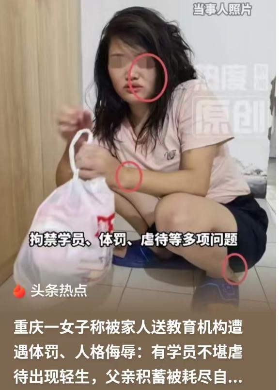 重庆，女子被父亲送入教育机构，她一进去，就不能与外面联系，在4个多月里，她亲眼目