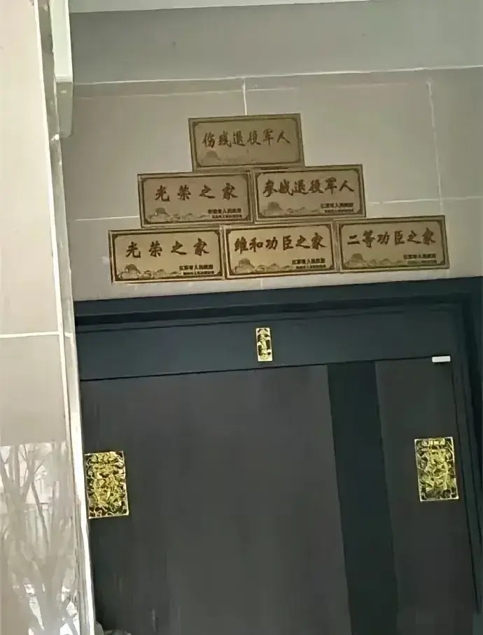 这户人家，拆迁队也要绕着走了吧？