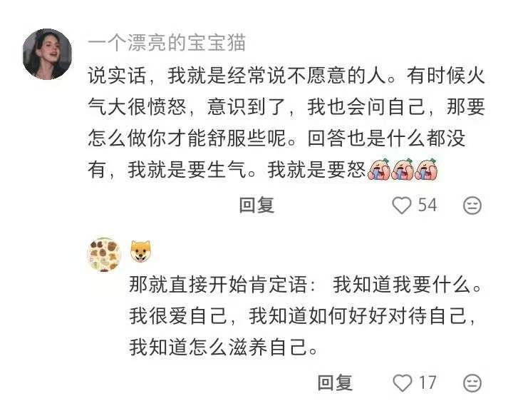 原来情绪还能这样处理