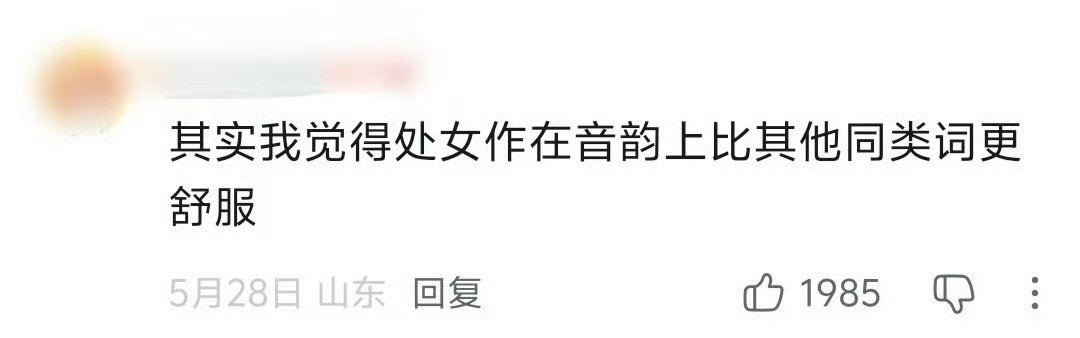 何意味