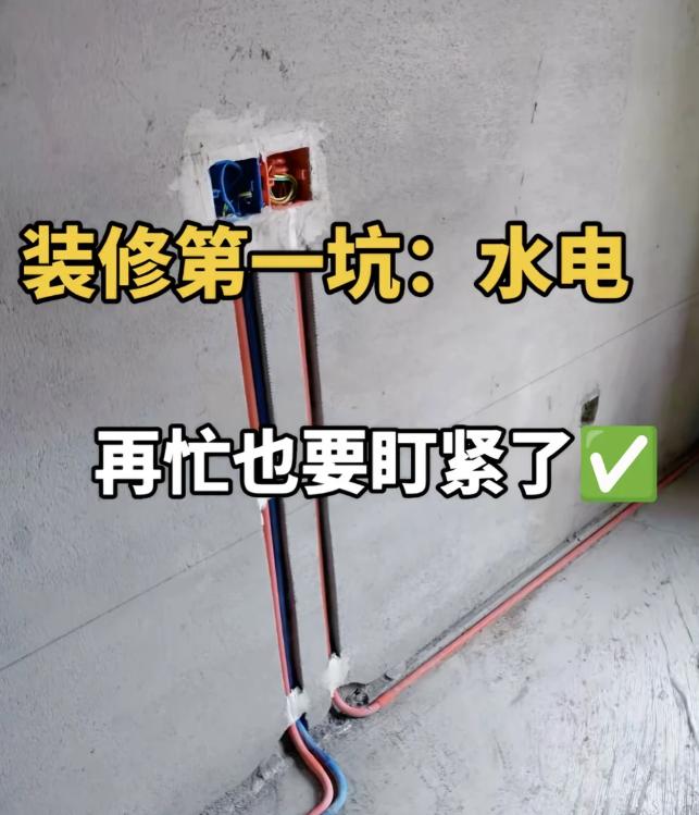 闺蜜装修，全屋水电做下来花了两万四！她哭得稀里哗啦：“报价时明明说好八千的！”等