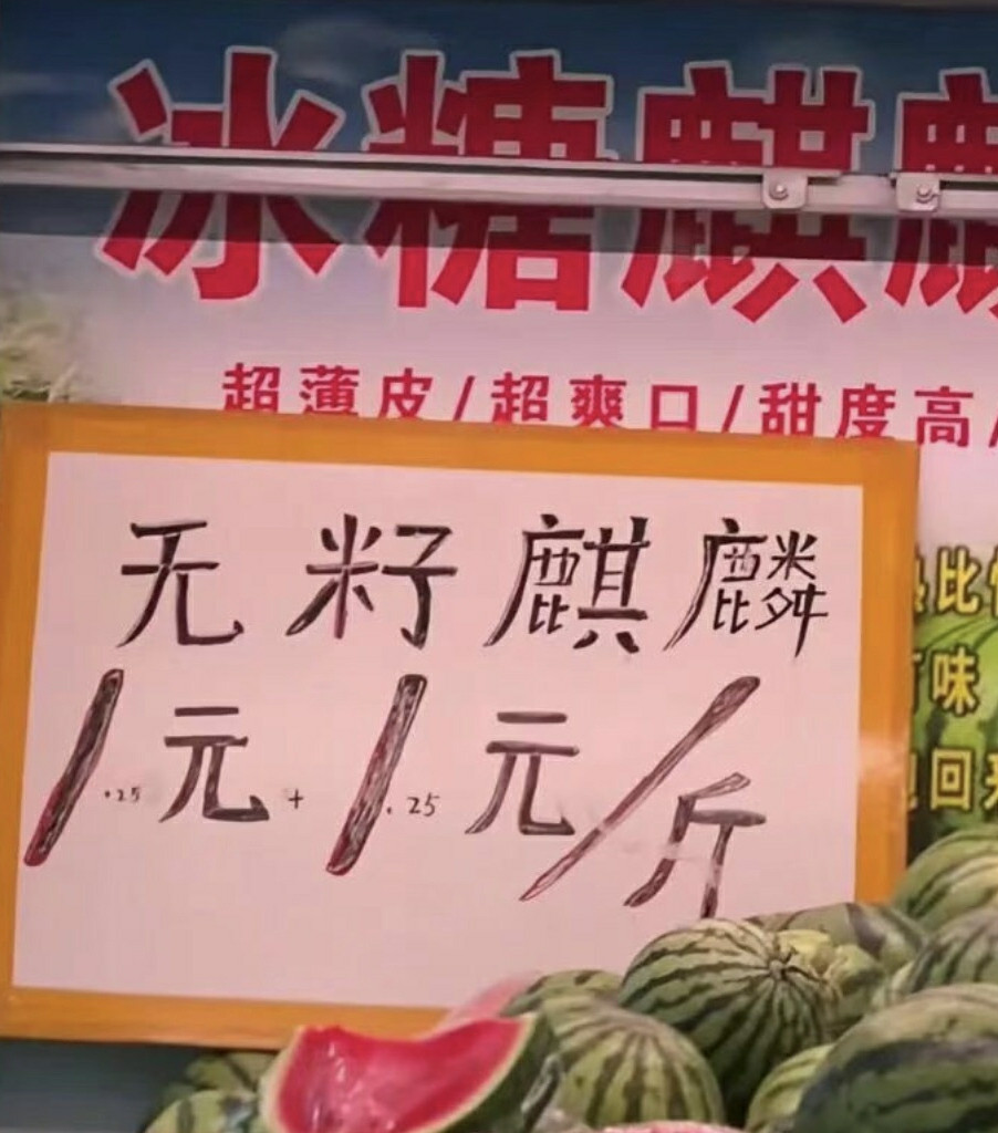 你当消费者傻么？