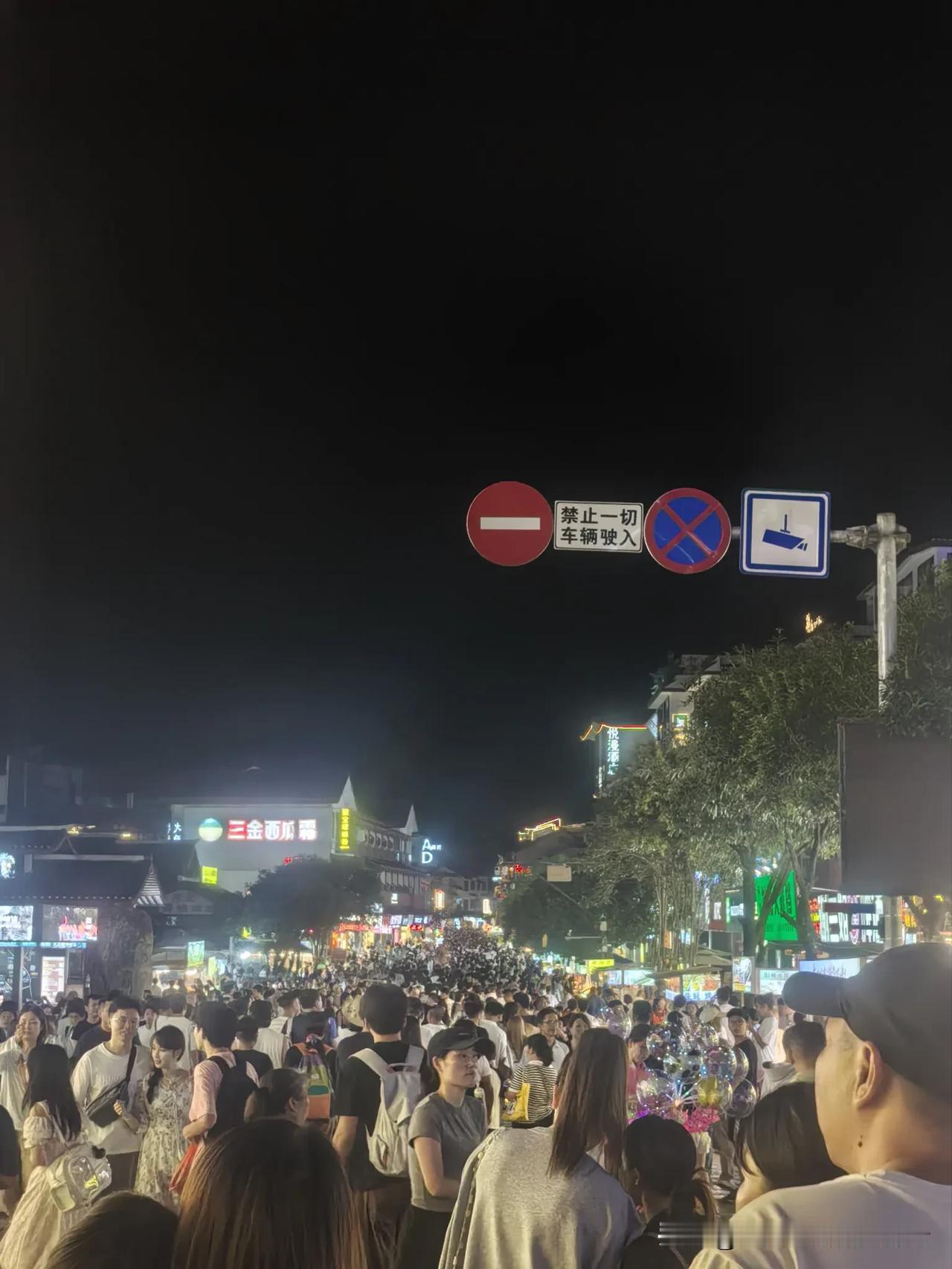 大家都在说挣钱难，可外面旅游景点的人却是越来越多。昨晚在阳朔西街上，整条街上