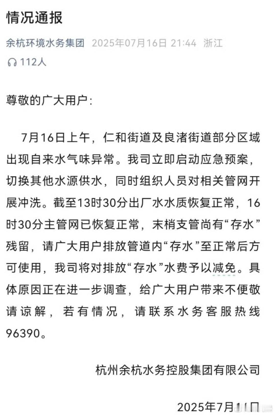杭州自来水刚刷到一位当地网友的发文:“今天早起想烧壶水喝，刚拧开水龙头，妈呀，那