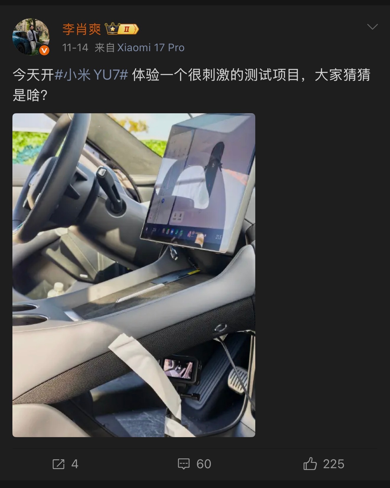 看肖爽总这个微博，“一个很刺激的项目”加上“运动相机对准油门+刹车”，看来是辅助