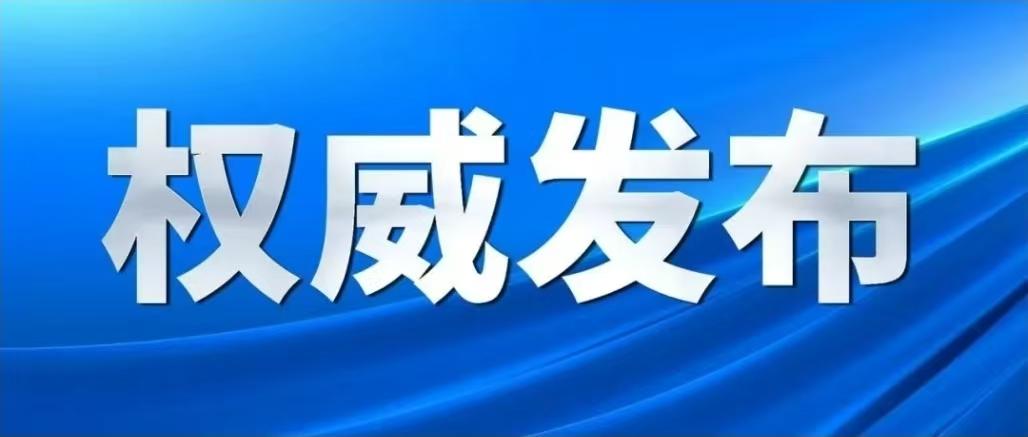 国家能源集团黑龙江电力有限公司党委委员、总会计师孙登伟接受纪律审查和监察调查