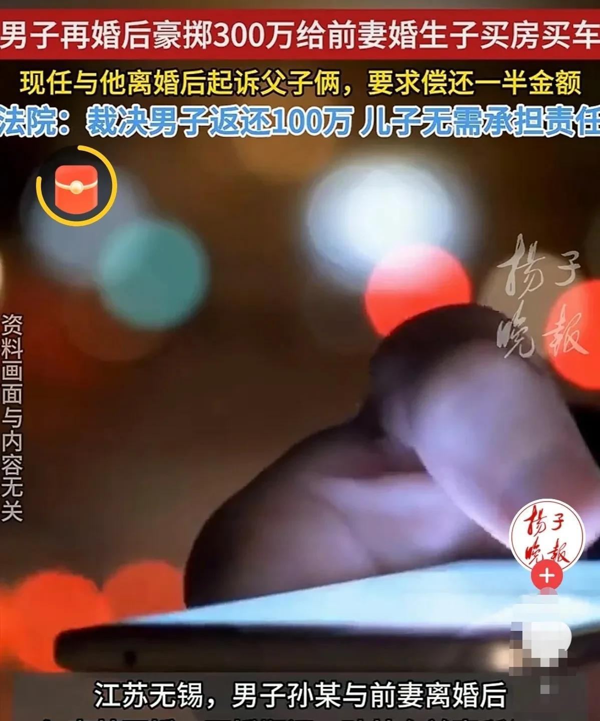 江苏无锡，男子再婚后，觉得还是前妻好，更觉得对不住儿子，为了弥补亏欠，他频繁给儿