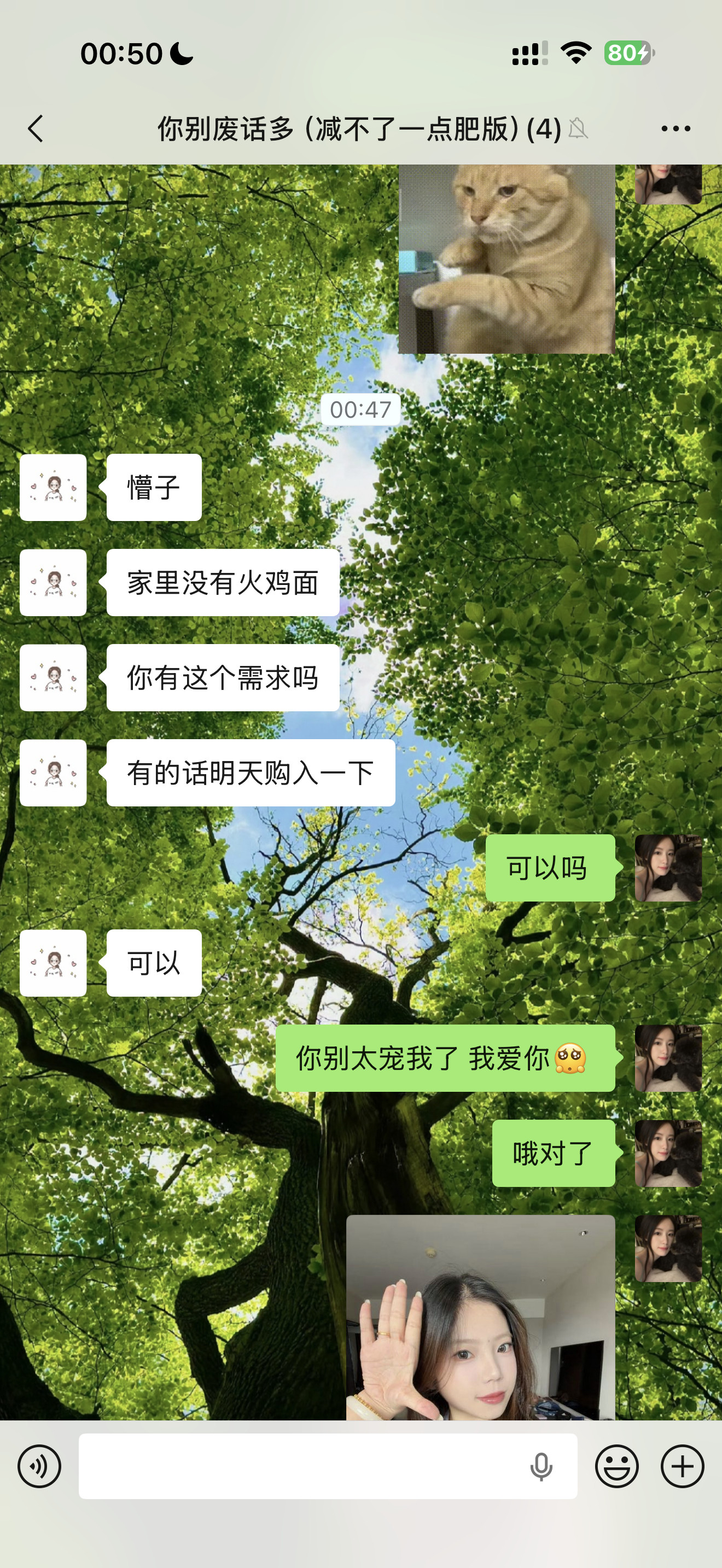 那还说啥啦全世界最宠我之人叽老斯