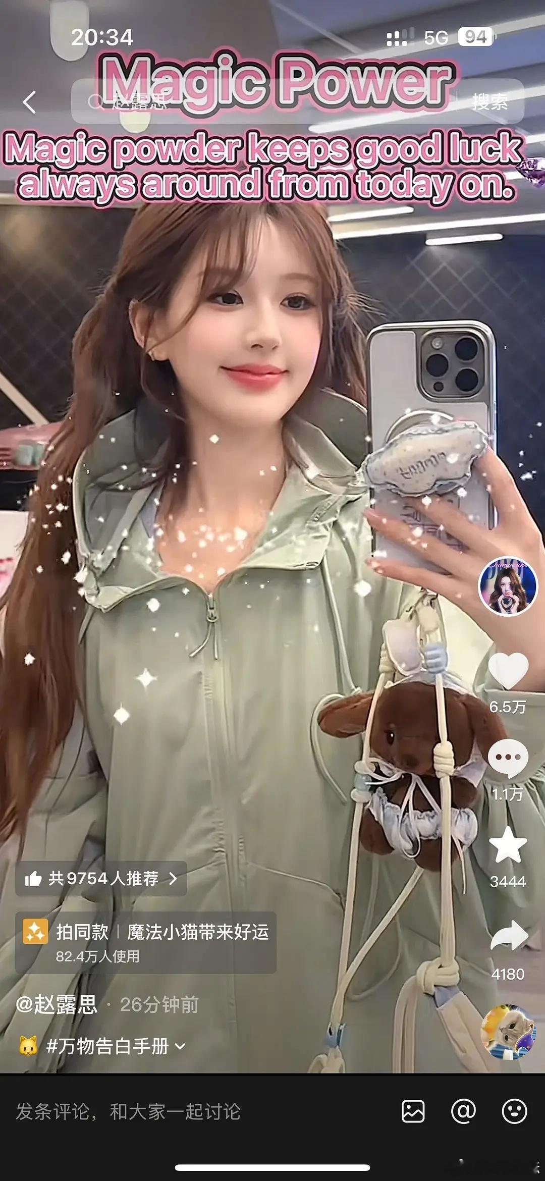 一个雷霆特效，就是觉得赵露思很正经很好笑