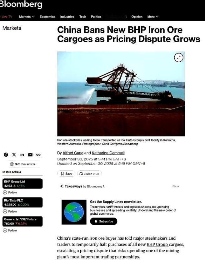 原以为必和必拓会多坚持几天，没想到这么快就怂了。 必和必拓以前那可是矿业圈里