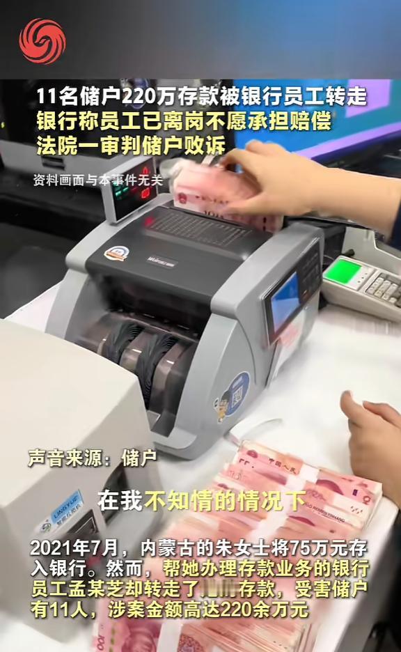 “太荒唐了！”内蒙古呼伦贝尔，女子去存75万元，是在窗口办理的，在不知情的情况下