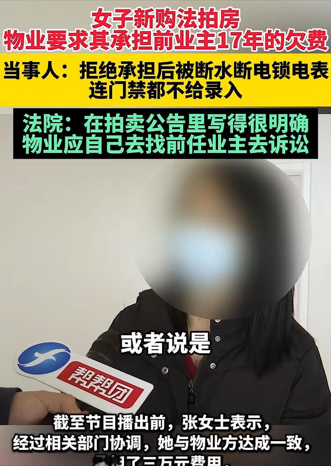 这就是贪便宜的后果！福建莆田，一女子贪便宜拍下一套法拍房子，结果，刚入户，物业就