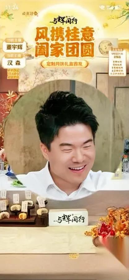 骂董宇辉的那些人现在脸疼不？之前他一句“谷贱伤农”被网暴了大半年，不少人