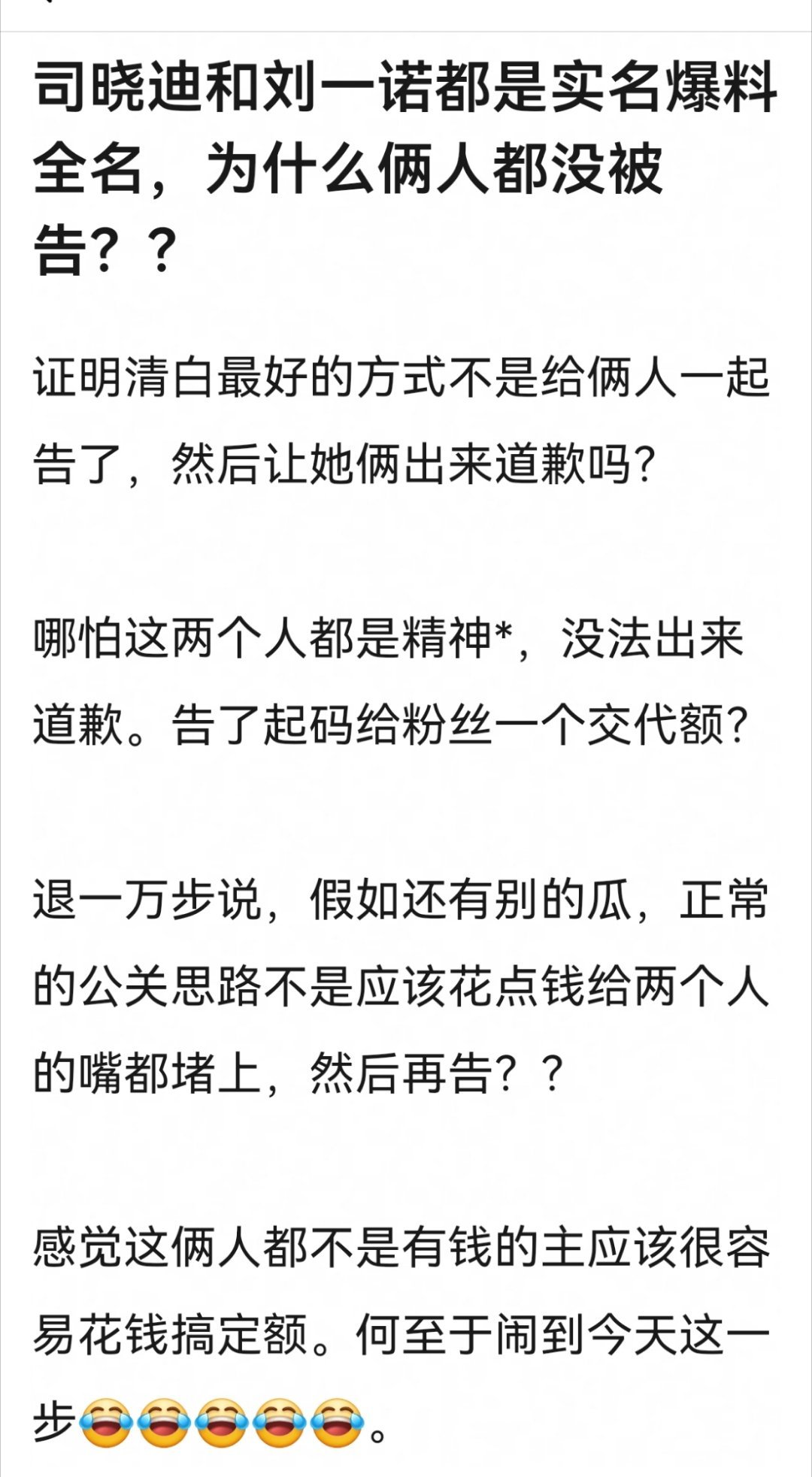 还没被告？