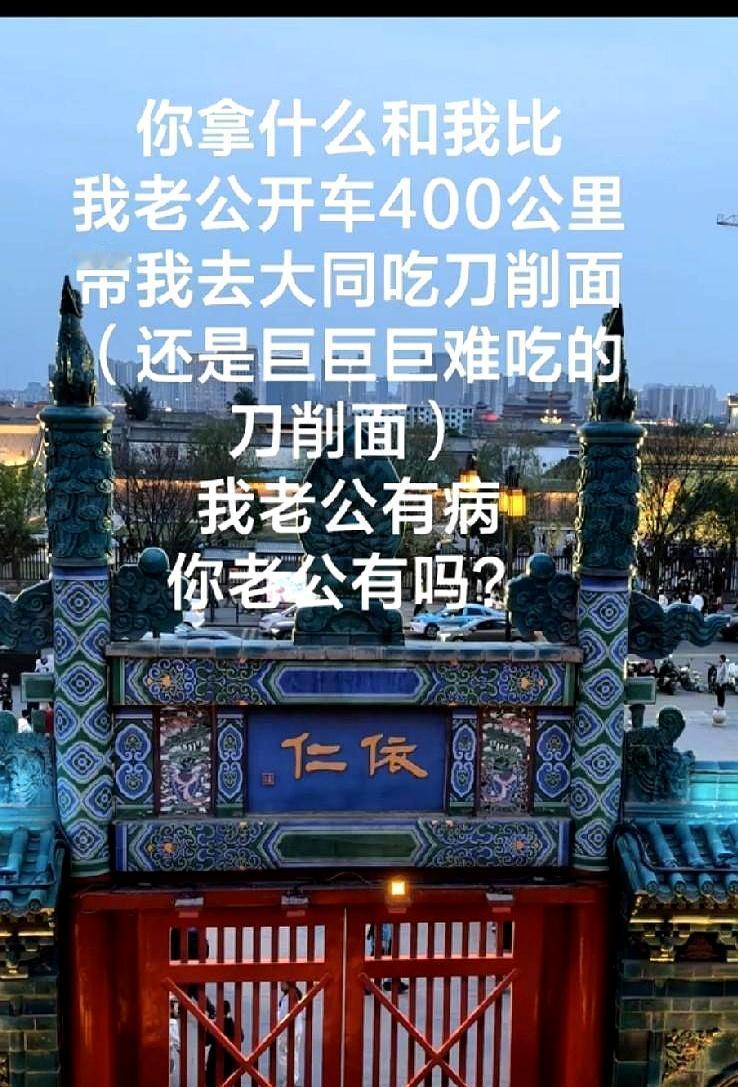 这两天网上突然冒出不少说大同刀削面“难吃到离谱”的帖子，我一看就有点犯嘀咕：这事