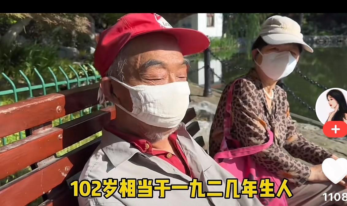 上海102岁老人，退休金2.8万，真让人羡慕。老人是1921年出生的，属鸡，行