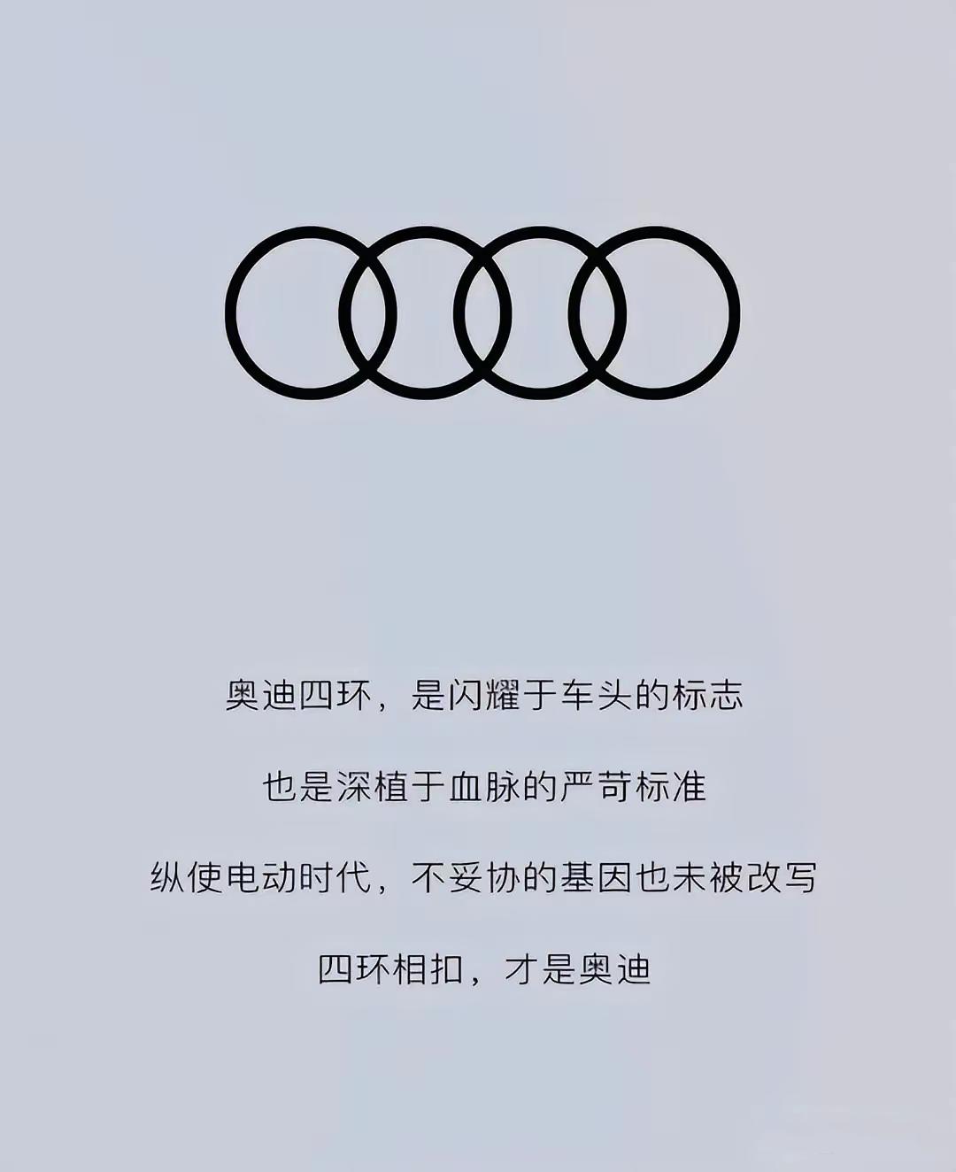 【一汽奥迪和上汽奥迪，因为logo打起来了！】一汽奥迪说，四环相扣才是奥迪。