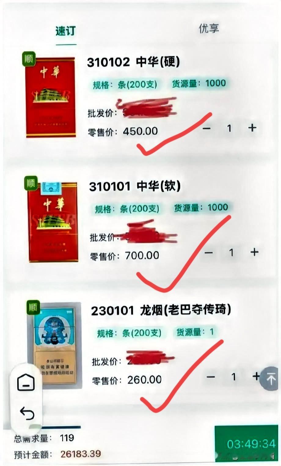 最近上海烟草的操作让不少烟商欲哭无泪软硬华子大量倾销市场直接被砸烂，价格一