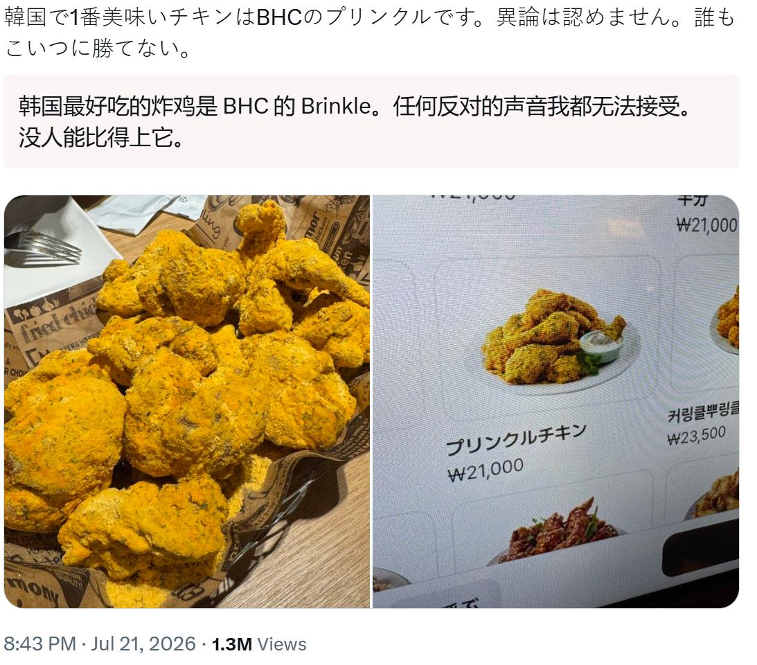 韩国炸鸡？好大的一坨黄。