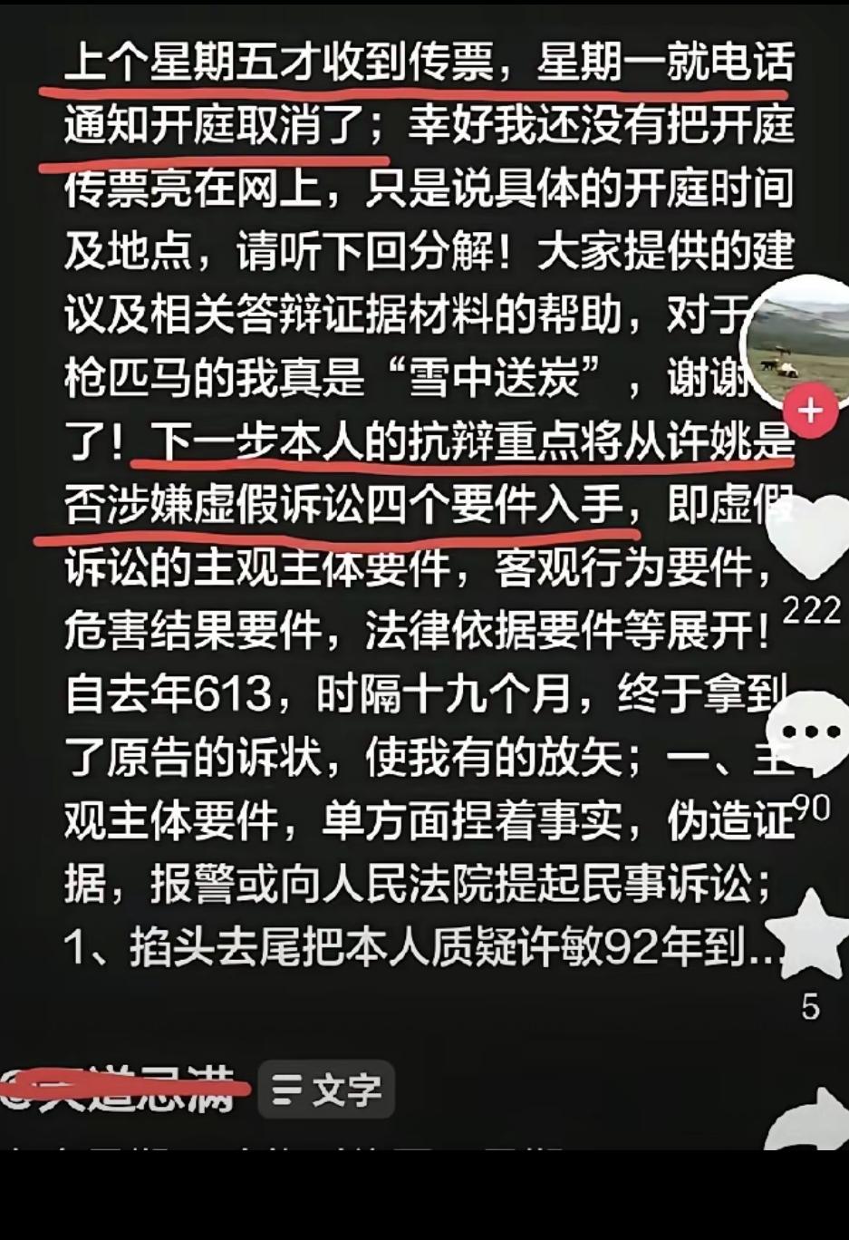 老铁们，姐姐们家人们，晚上好，这几天我太忙了，刚刚你们刷到了吗？就他六六那个会，