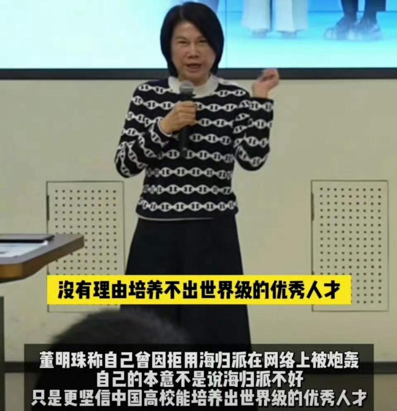刚刚，董明珠首次公开回应“绝不用一个海归派”！董明珠称自己曾经说“绝不用一个海