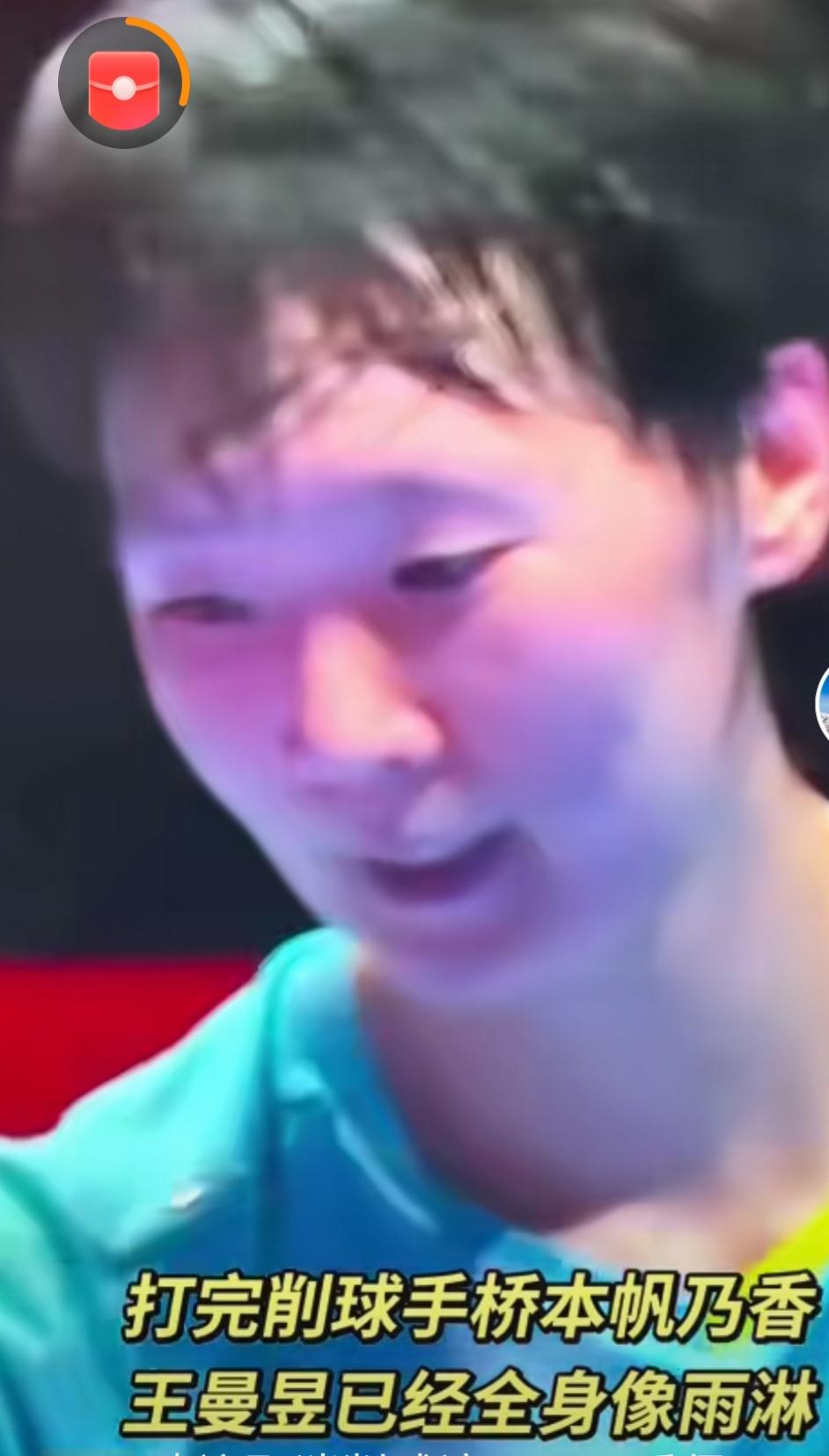 王曼昱的身体健康状况，限制了她没有机会超越孙颖莎了！王曼昱能保住现有的成绩就好