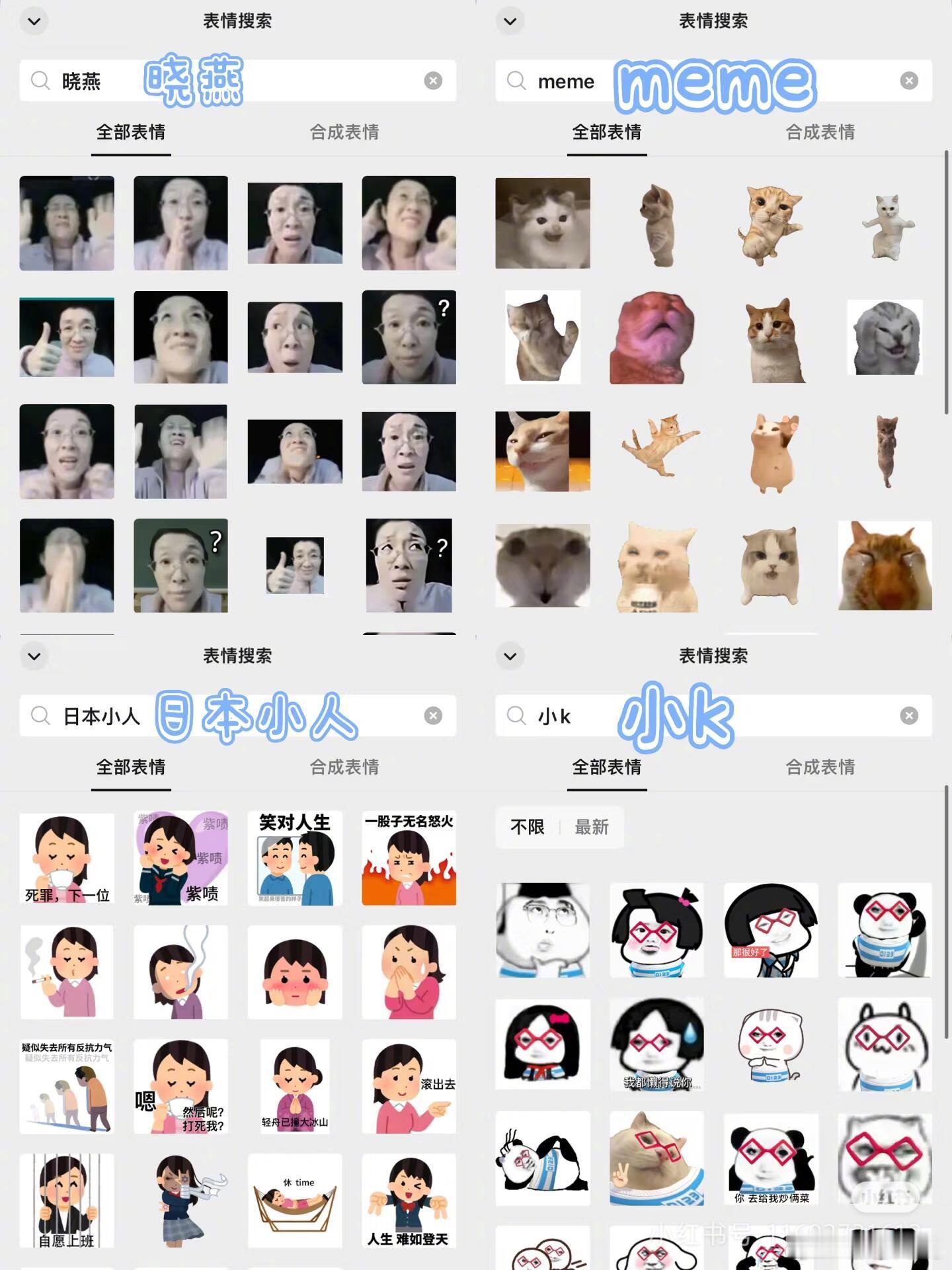 聊天表情包关键词，表情这方面，好龟龟你还是略输我一筹[doge]​​​