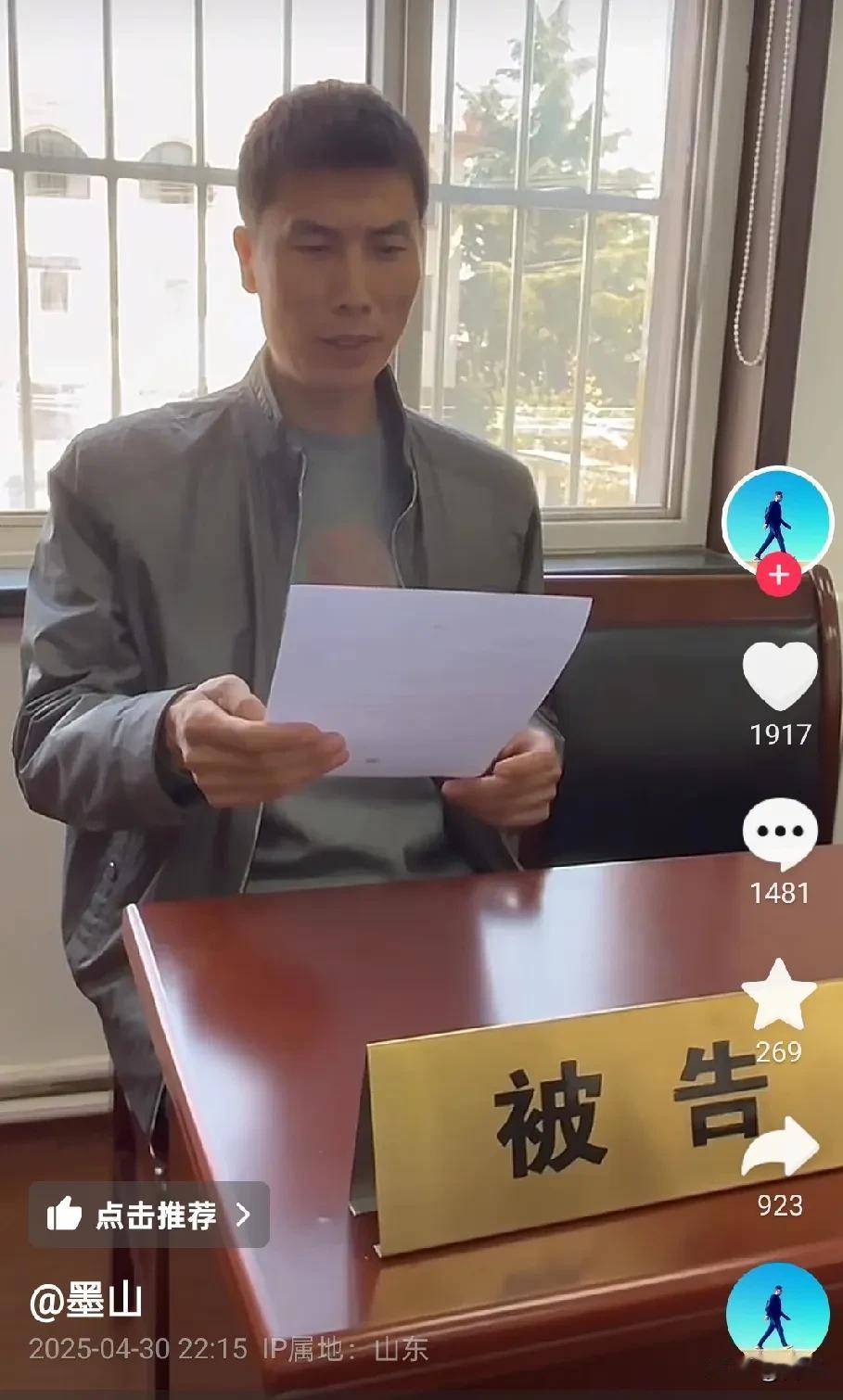 大快人心，造谣抹黑董宇辉及家人的墨山终于发布不少于30天的道歉视频，他在法庭站