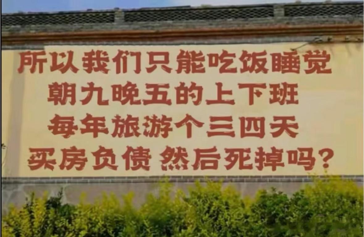 所以到底是谁在朝九晚五啊​​​