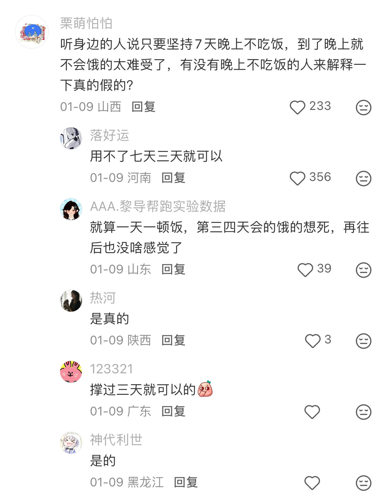 一些女宝舒服减肥且容易瘦的小tips