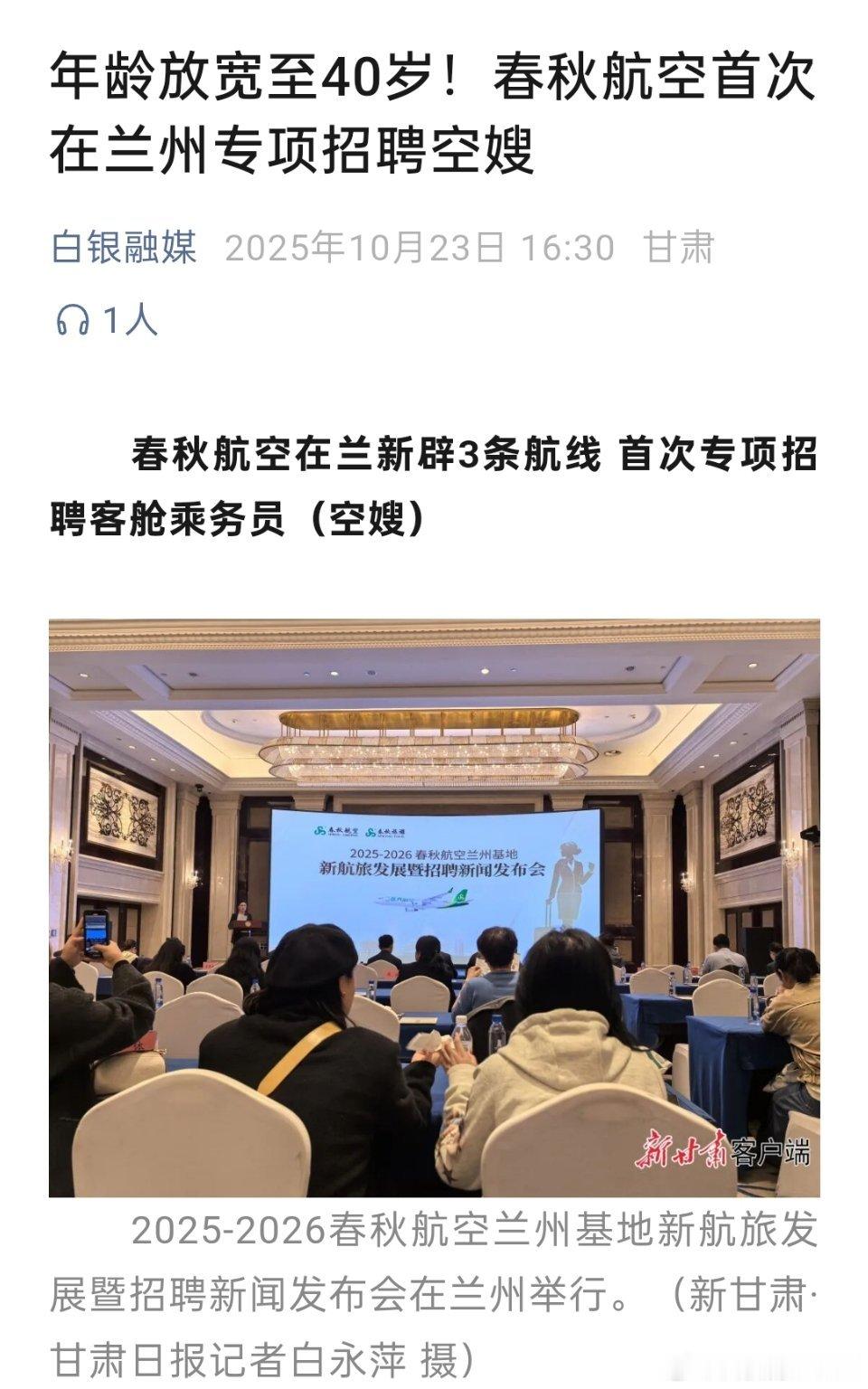 🔻国外航班上经常能看到年龄很大的空嫂阿姨，而且很多都穿裤装不穿丝袜裙装。其实以