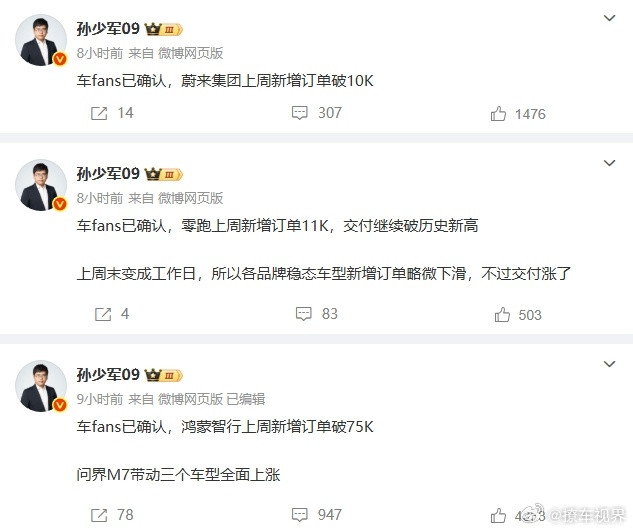 华为上周新订单，75k？这回余承东可有的说了，快来社媒发「遥遥领先」四个字！零跑
