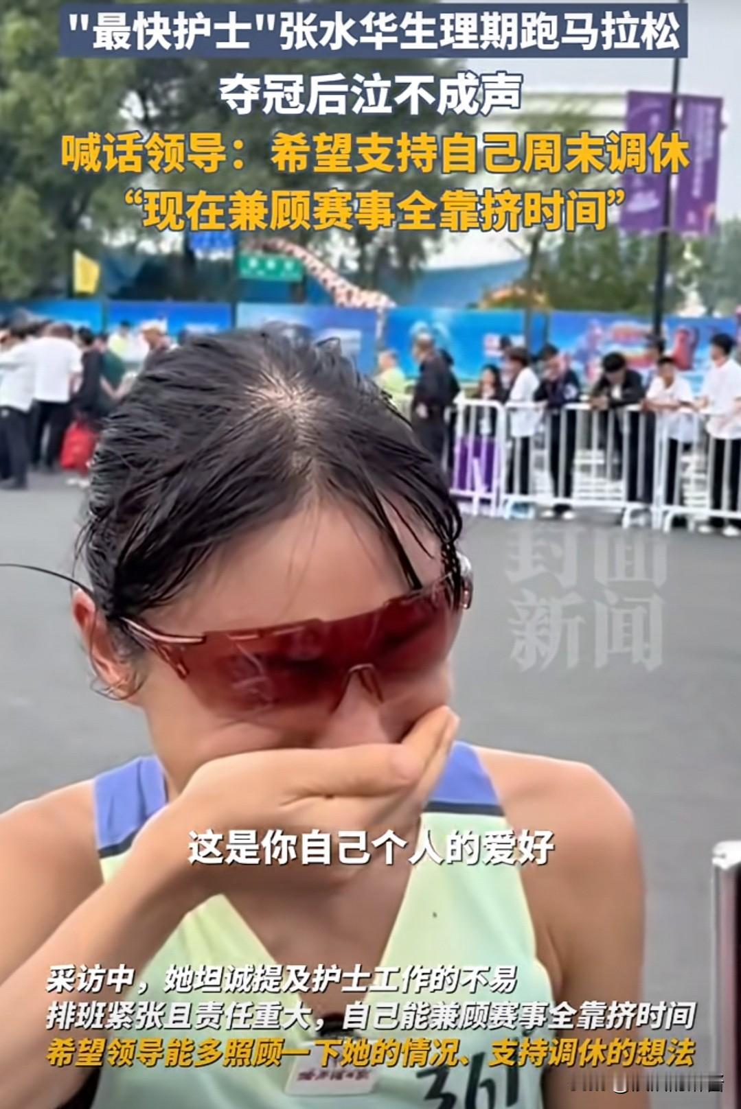 这一次，我站领导这边！翻完护士张水华的账号，我后背汗毛都立起来了。我终于